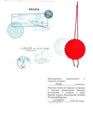 Легализация документов для Индии в Москве